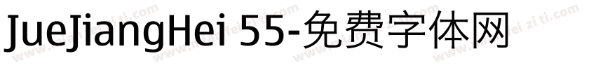 JueJiangHei 55字体转换